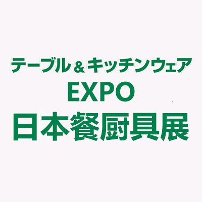 2025日本東京國際餐具廚具展覽會