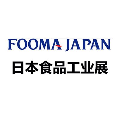 2025日本東京食品工業(yè)展覽會 FOOMA JAPAN
