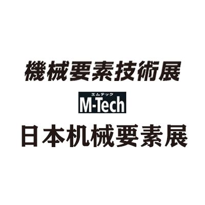 2025日本東京國際機械要素技術展覽會