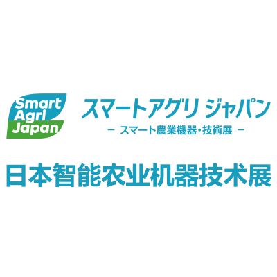 2024日本智能農(nóng)業(yè)機(jī)器技術(shù)展覽會(huì)